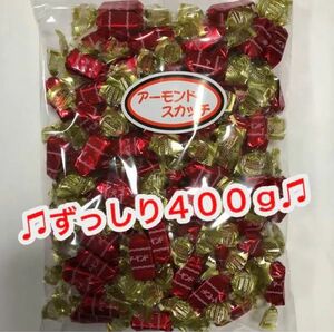 ♪みんな大好き♪ アーモンドスカッチ 400g