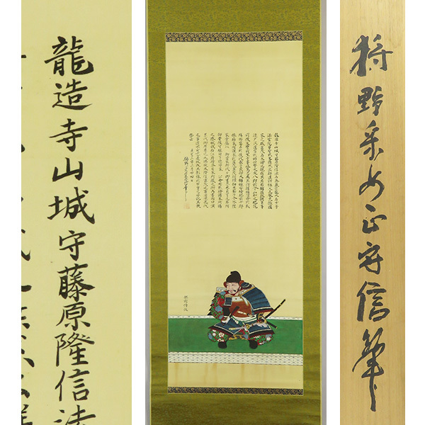 Yahoo!オークション -「狩野探幽」(人物、菩薩) (日本画)の落札 Yahoo!オークション -「狩野探幽」(人物、菩薩) (日本画)の落札