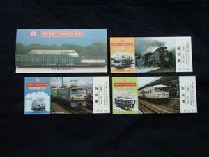 鉄道開業１１１周年　記念入場券　　横浜駅