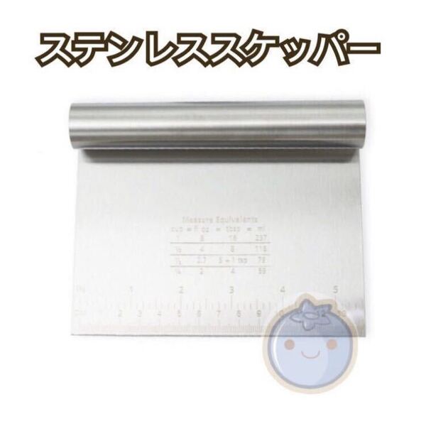 新品(送料無料)ステンレススケッパー ステンレス ドレッジ プラスチック 業務用 カード スケッパー 製パン道具 パンナイフ 調理道具