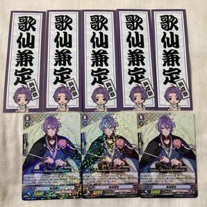 刀剣乱舞　歌仙兼定　グッズ8点