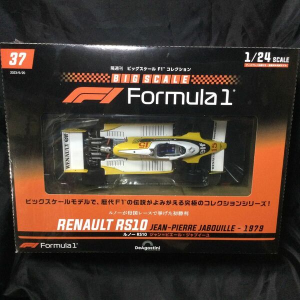 RENAULT RS10 1/24 デアゴスティーニ　ビックスケールF1コレクション