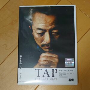 水谷豊 監督主演 『TAP The last show』DVD