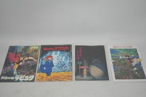 [5-111] Studio Ghibli pamphlet summarize Kaze no Tani no Naushika heaven empty. castle Laputa Tonari no Totoro Majo no Takkyubin Miyazaki . movie that time thing 