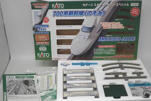 【5-141】 KATO カトー 10-001 700系新幹線 のぞみ Nゲージ スターターセット・スペシャル 箱有 取扱説明書付 JR東海 鉄道模型 電車 列車