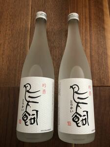 米焼酎 鳥飼 720ml 2本セット