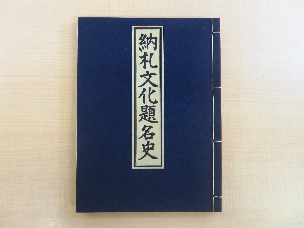 2025年最新】Yahoo!オークション -千社札(古書、古文書)の中古品 2025年最新】Yahoo!オークション -千社札(古書、古文書)の中古品