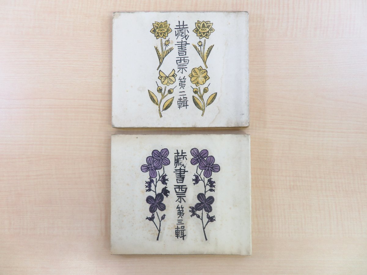 李退渓『増補退渓全書』(4冊=第1,2,3,5巻)1978年 成均館大学校 李退渓『増補退渓全書』(4冊=第1,2,3,5巻)1978年 成均館大学校