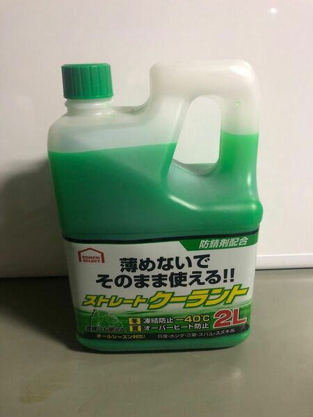 【カー用品】クーラント液 バッテリー補水液