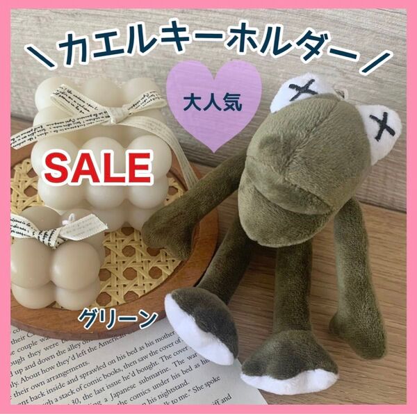カエル キーホルダー ストラップ マスコット ぬいぐるみ 韓国 雑貨 人気 韓国人気 話題 おしゃれ ペア人気 プレゼント 贈り物