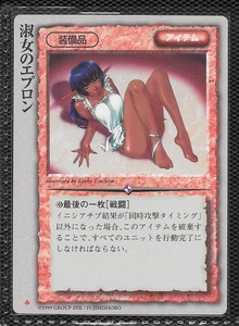 モンスターコレクション モンコレ TCG 極稀 「淑女のエプロン」　初版