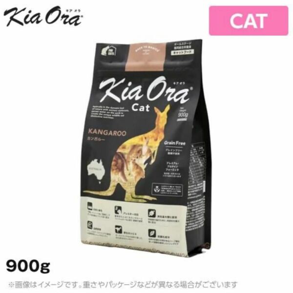キアオラ キャットフード カンガルー 900gキャット 猫 猫用 総合栄養食