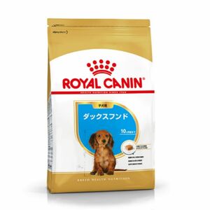 ロイヤルカナン　ダックスフンド　子犬用　1.5kg パピー　ダックス　ドッグフード　総合栄養食