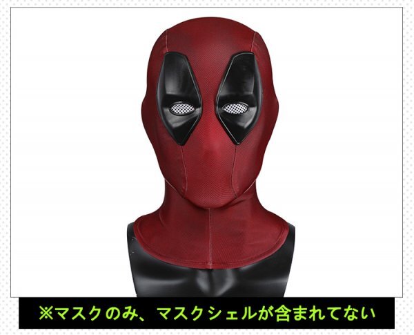 2025年最新】Yahoo!オークション -デッドプール コスプレ 2025年最新】Yahoo!オークション -デッドプール コスプレ