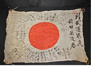  Japan army Japan land army * collection of autographs day chapter flag * god company .. seal name many * collection of autographs outline of the sun . paper .. flag ( battle sward . Japan navy sword obi .. length . thousand person needle Chinese . country battle sward full . country army 