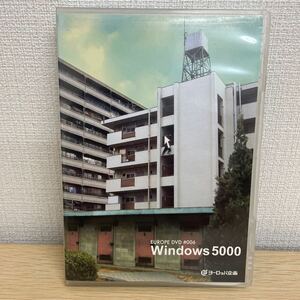 【1円スタート】 【1円スタート】 ヨーロッパ企画 EUROPE DVD #5 Windows5000