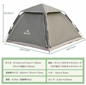 ワンタッチテント フルオープンタイプ 3〜4人用 中古品