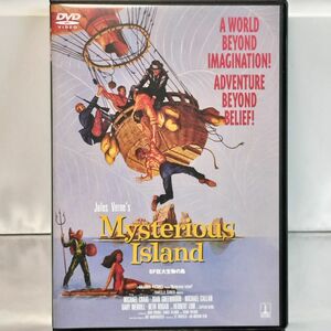 【DVD】SF巨大生物の島('61米)