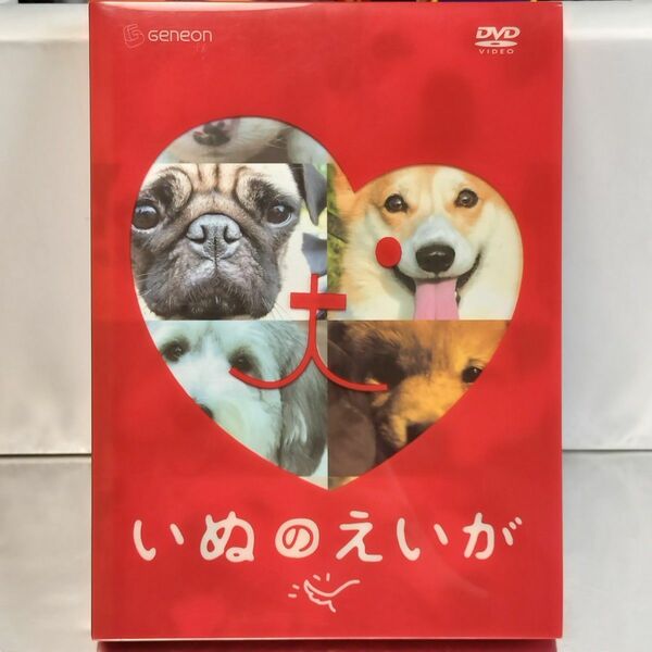【DVD】いぬのえいが ～プレミアム・エディション