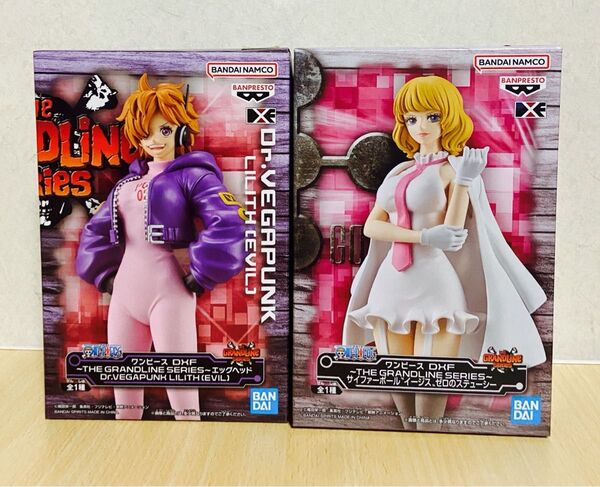 ワンピース DXF フィギュア Dr.ベガパンク リリス サイファーポールイージスゼロのステューシーフィギュア2体セット未開封品②