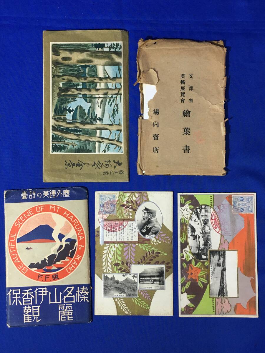 Yahoo!オークション -「(展覧会)」(絵はがき、ポストカード