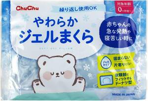 chuchu soft gel ...[ 0 -years old .~ baby for ... cold . even doing ... not . cold .. heat countermeasure ] 1 piece (x 1)