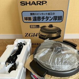 新品未使用　シャープ　グリル鍋　SHARP ZG14 ホットプレート　電気鍋　格安　激レア　便利　希少稀少　マニアコレクターデッドストック