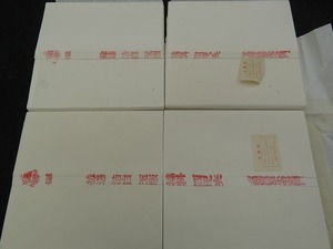 0603h 古紙 1990年 紅旗牌 棉料四尺夾宣 50枚×4反 中国 書道