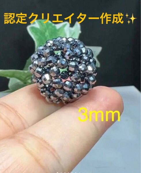 神聖幾何学フラーレン テラヘルツ3mm 宇宙エネルギー 美しい 健康維持
