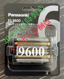 ES9600 パナソニック ラムダッシュ替刃[一体型セット刃] ES-9600 6枚刃替刃 新品 Panasonic 