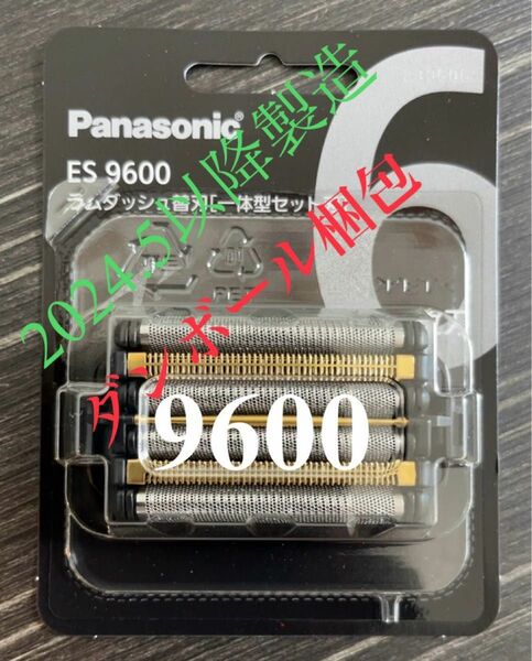 ES9600 パナソニック ラムダッシュ替刃[一体型セット刃] ES-9600 6枚刃替刃 新品 Panasonic 