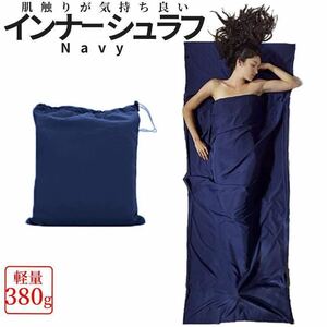  inner sleeping bag sleeping bag inner sheet light envelope type camp travel hotel bedding 