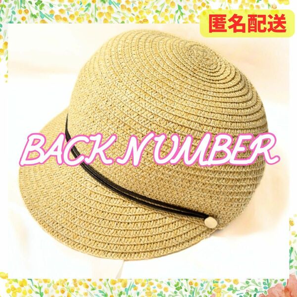 【NEW】美品　back number 帽子 麦わら帽子　キャスケット ストローハット