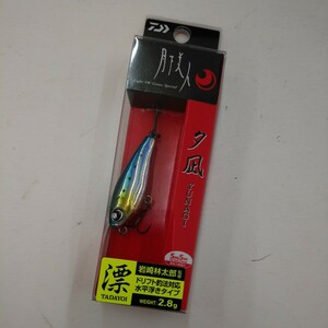 新品 ダイワ DAIWA 月下美人 夕凪 40F 漂 ケイムラホロイワシ 水平浮きタイプ 