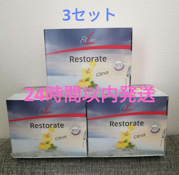 ドイツPMフィットライン レスレイト+鉄 3セット