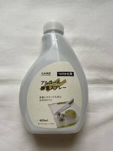 CAINZ カインズ アルコール除菌スプレー つけかけ用 400ml 