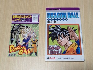  Dragon Ball 35 шт первая версия [ новый . путеводитель маленький брошюра есть ] Toriyama Akira Shueisha Jump * комиксы 