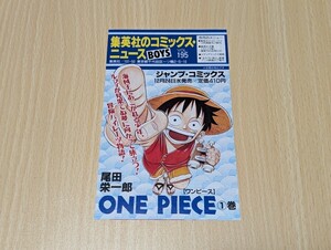  Shueisha. комиксы News BOYS VOL.195 One-piece 1 шт первая версия книга@ принадлежности комикс News рекламная листовка 