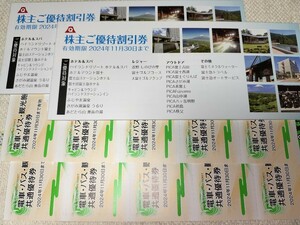 [ free shipping ] Fuji express stockholder hospitality 2 pcs. set 