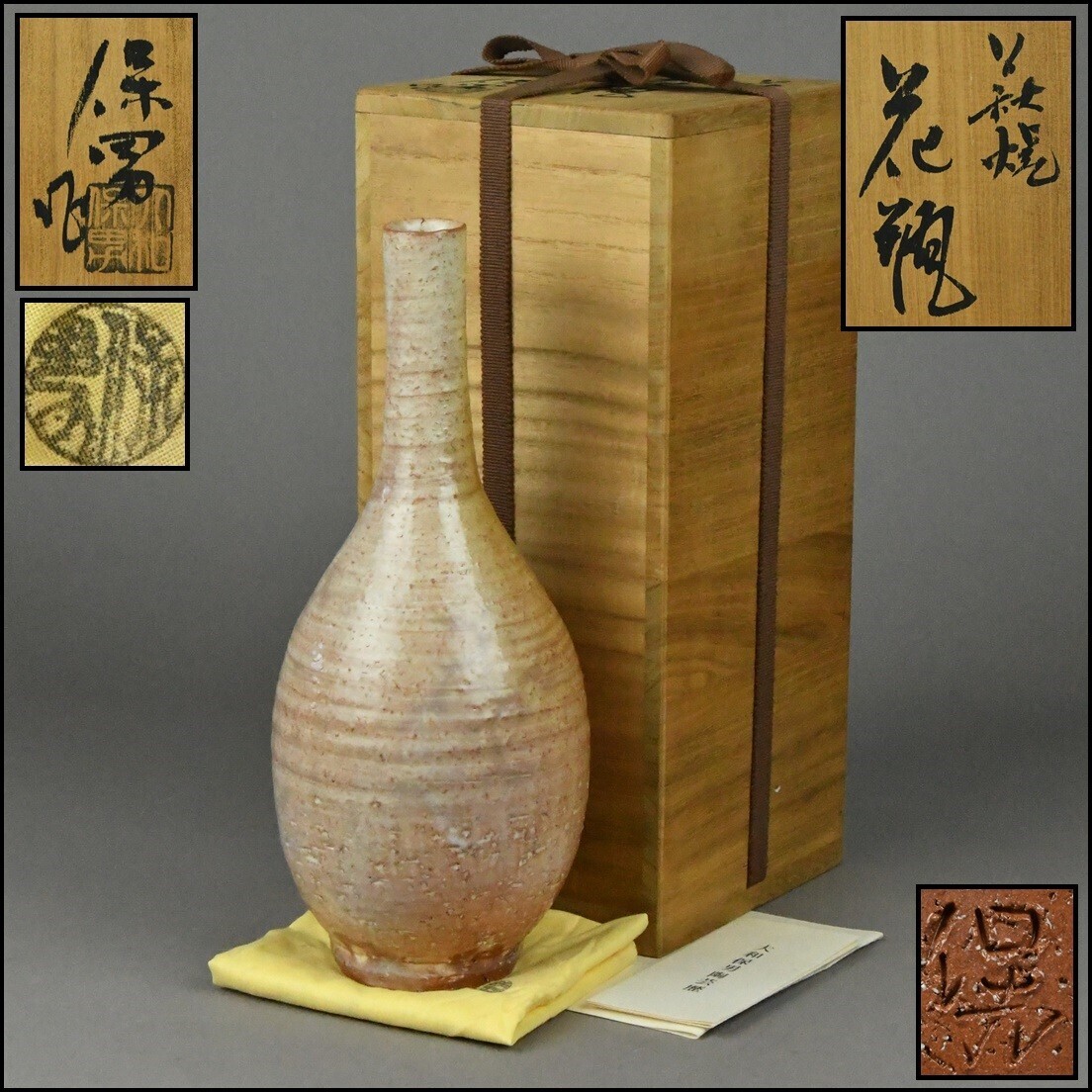 萩焼 大和保男 花瓶 2025年最新】Yahoo!オークション -大和保男の中古品・新品・未