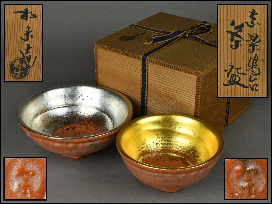 Yahoo!オークション -「川崎和楽」(茶碗 ) (茶道具)の落札相場 Yahoo!オークション -「川崎和楽」(茶碗 ) (茶道具)の落札相場