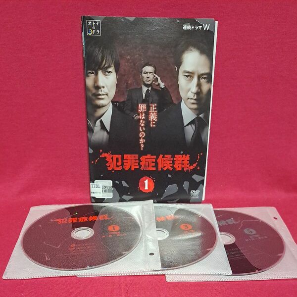 犯罪症候群全６巻セット DVD