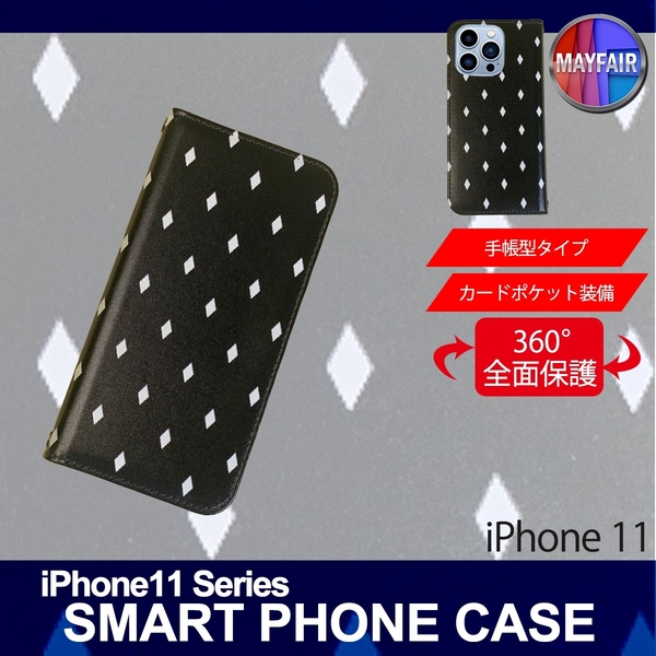 1】 iPhone11 手帳型 アイフォン ケース スマホカバー PVC レザー ダイヤ ブラック