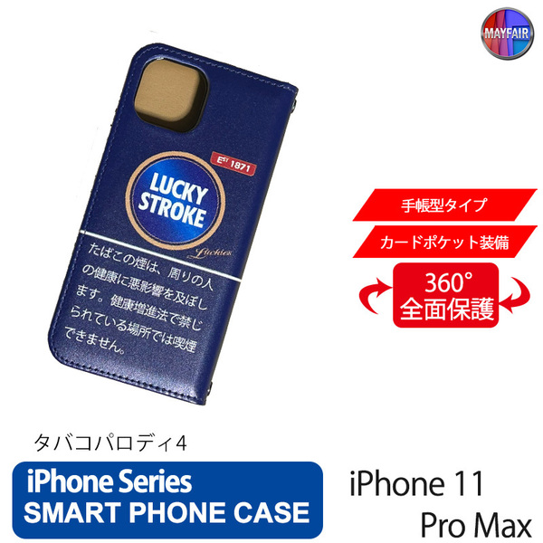 1】 iPhone11 Pro Max 手帳型 アイフォン ケース スマホカバー PVC レザー たばこ 箱 パロディー 4