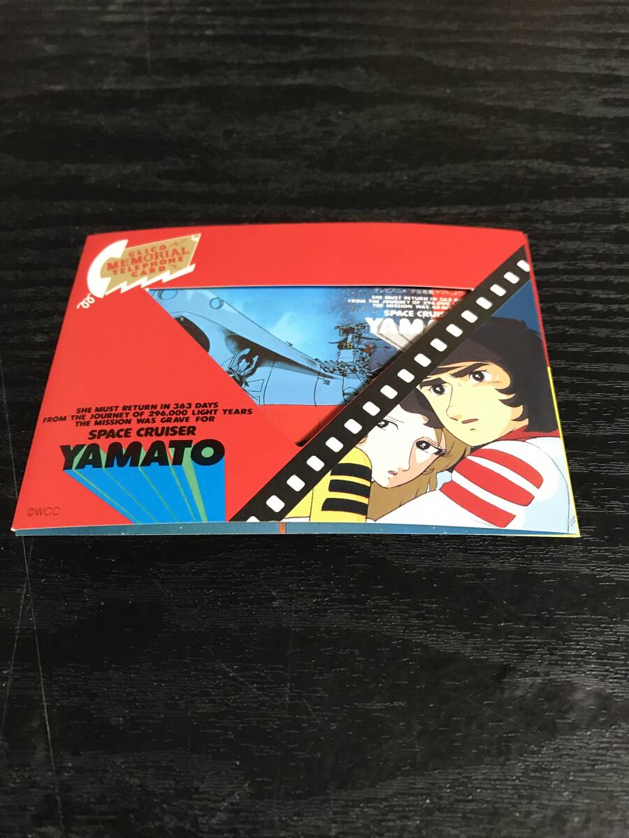 Yahoo!オークション -「グリコ宇宙戦艦ヤマト」の落札相場・落札価格 Yahoo!オークション -「グリコ宇宙戦艦ヤマト」の落札相場・落札価格