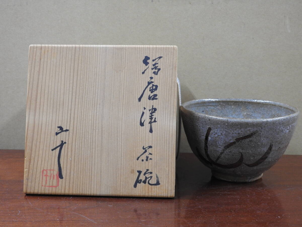 2025年最新】Yahoo!オークション -西岡小十(茶碗)の中古品・新品 2025年最新】Yahoo!オークション -西岡小十(茶碗)の中古品・新品
