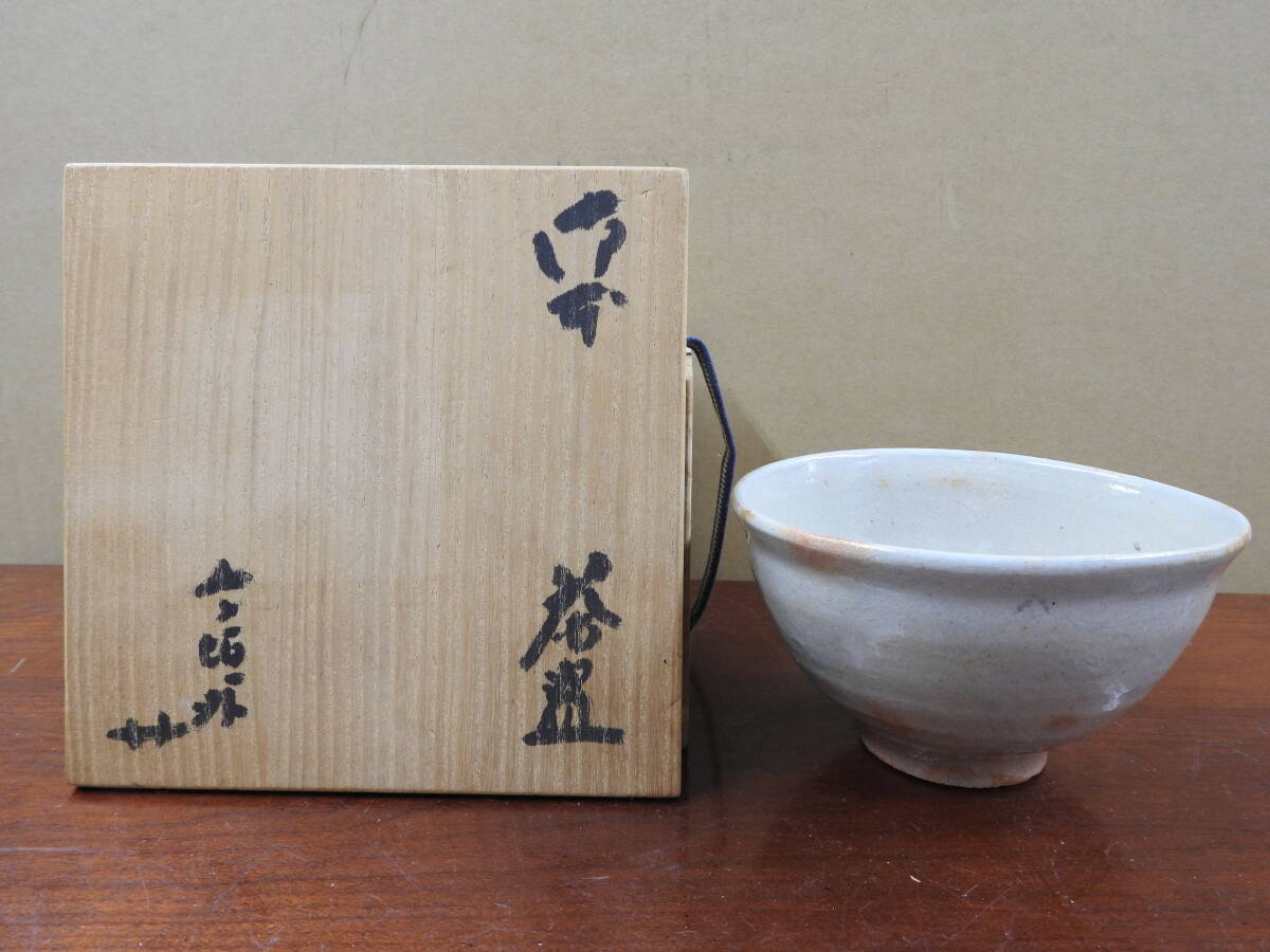 2025年最新】Yahoo!オークション -杉本貞光茶碗の中古品・新品 2025年最新】Yahoo!オークション -杉本貞光茶碗の中古品・新品