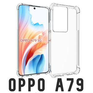 OPPO A79 5G スケルトン TPU スマホケース(ゆうパケ)