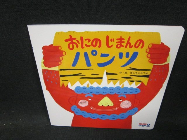絵本 まとめ売り 60冊 こどものくに がくしゅうおおぞら