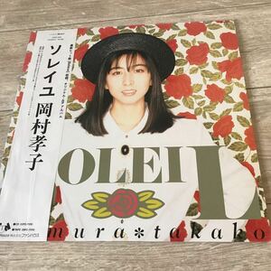  soleil Okamura Takako record 